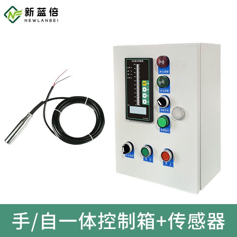 手自一体带探头控制水...